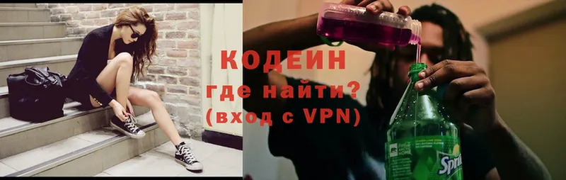 Кодеиновый сироп Lean Purple Drank  OMG tor  Ступино  купить закладку 